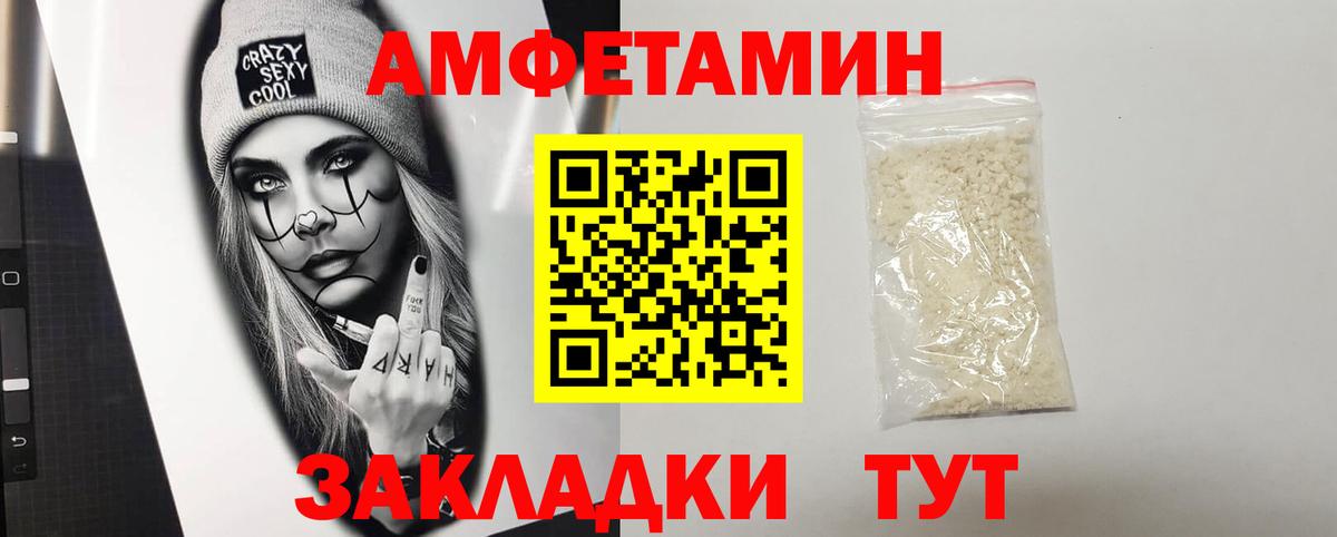 АМФЕТАМИН 97%  Вход с VPN  АМФ  Гагарин 