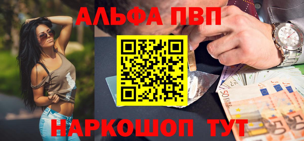 A-PVP  наркотики  Гагарин  A PVP кристаллы  A-PVP Crystall  Alpha PVP мука 