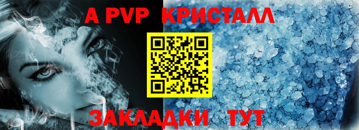 APVP крисы CK Гагарин