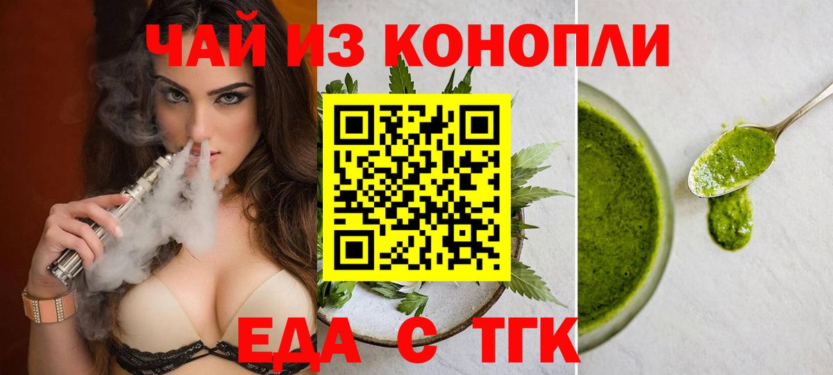 Cannafood конопля  Гагарин 