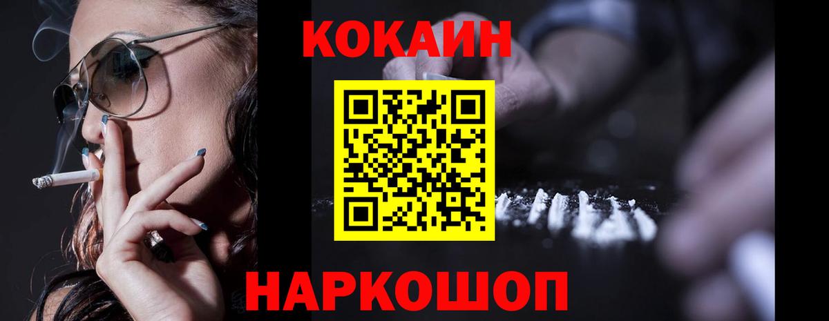 Cocaine FishScale Гагарин