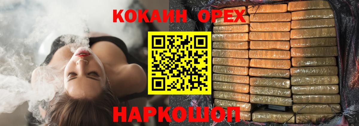Кокаин  Вход с VPN  COCAIN 98%  Гагарин  COCAIN Колумбийский 