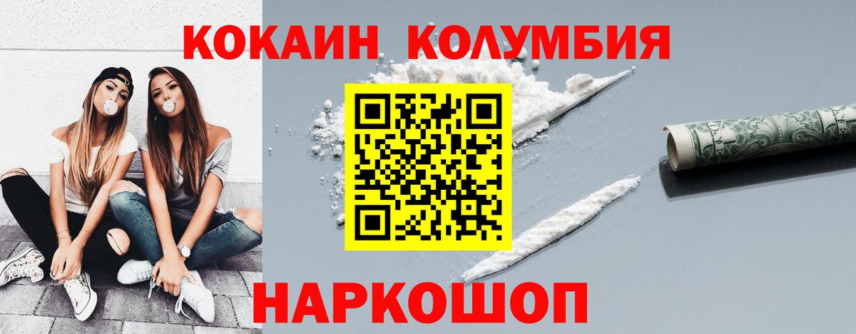 Кокаин 98%  Cocaine Fish Scale  Гагарин 