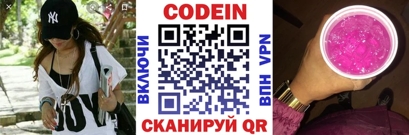Codein Purple Drank  магазин продажи наркотиков  Гагарин 