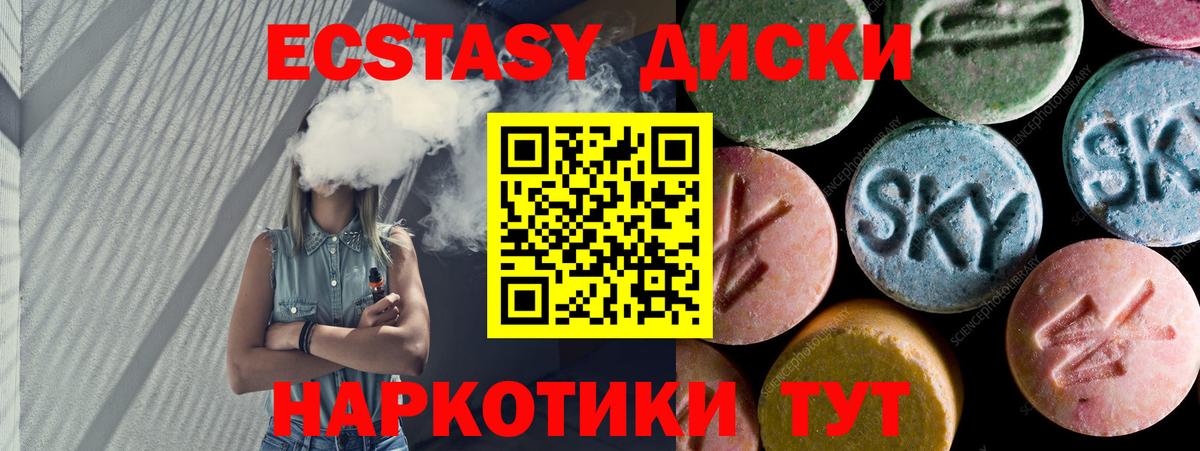 Экстази 99% Гагарин