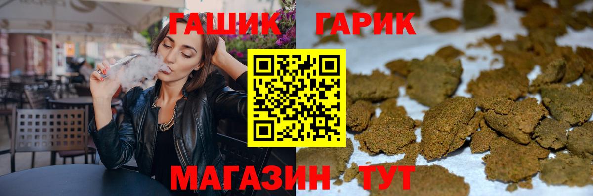 ГАШИШ 40% ТГК Гагарин