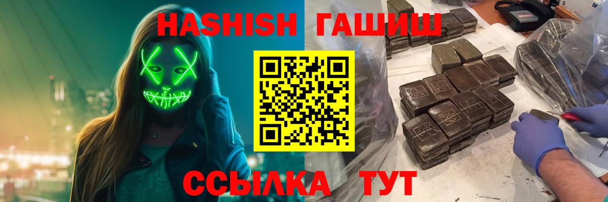 ГАШИШ AMNESIA HAZE  Вход с VPN  Гашиш  Гагарин  ГАШИШ индика сатива 