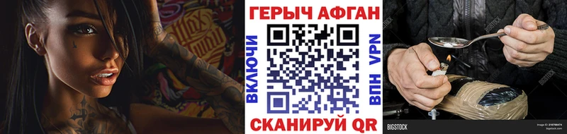 ГЕРОИН афганец  Гагарин 