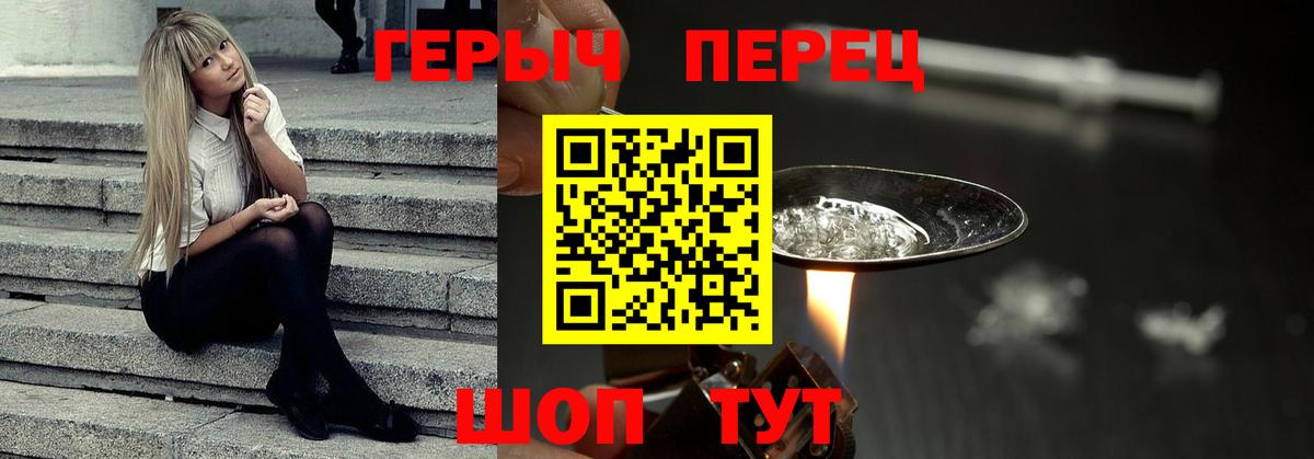 Героин Heroin Гагарин