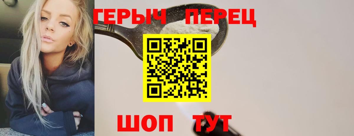 ГЕРОИН герыч  Вход с VPN  ГЕРОИН  Гагарин 