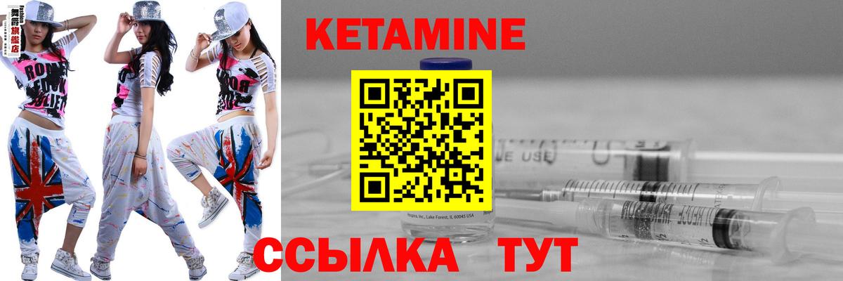 Гагарин  КЕТАМИН ketamine  Вход с VPN 