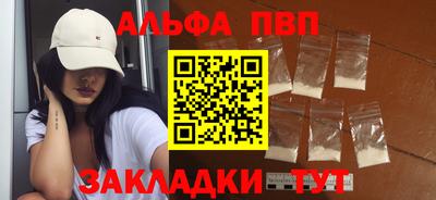ALPHA-PVP Волжск