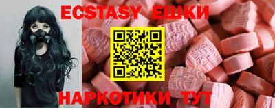 ECSTASY Волжский