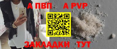 ALPHA-PVP Волжск