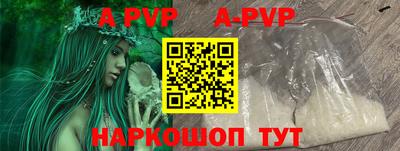 ALPHA-PVP Волжск