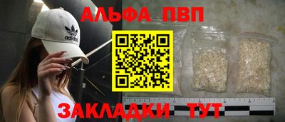 ALPHA-PVP Волжск
