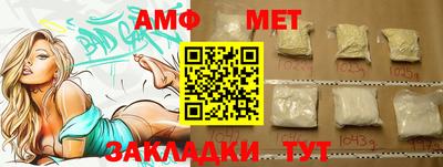 амф Волгодонск