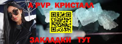 ALPHA-PVP Волжск