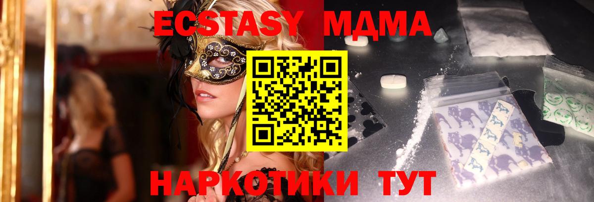 MDMA  МДМА VHQ  Вход с VPN  MDMA кристаллы  Гагарин 