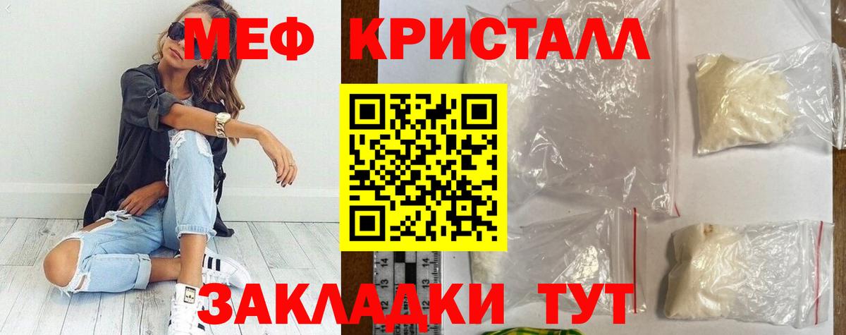 Мефедрон  Гагарин