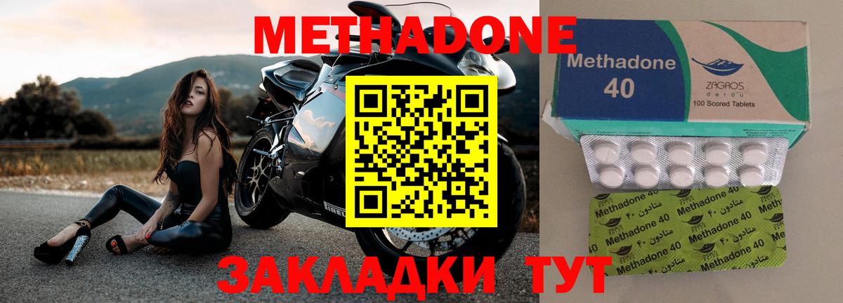 МЕТАДОН белоснежный  Гагарин  Метадон methadone 