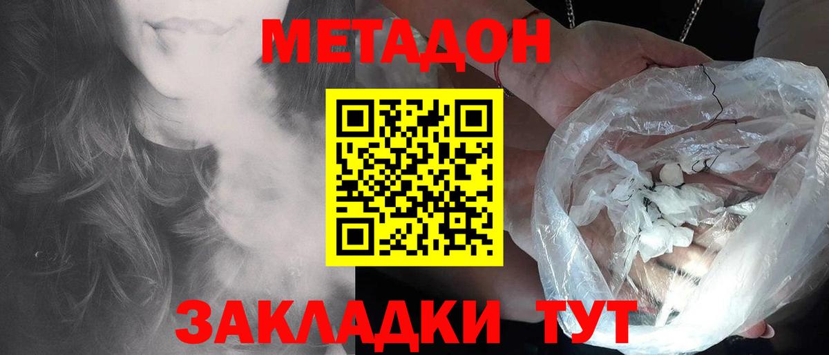 Гагарин  МЕТАДОН белоснежный  гидра ТОР  Вход с VPN 