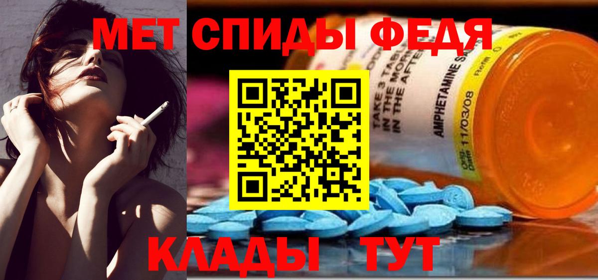 МЕТАМФЕТАМИН Декстрометамфетамин 99.9%  Вход с VPN  Гагарин 