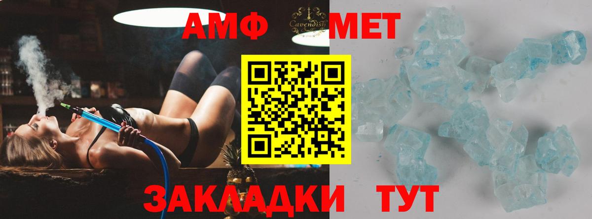 Метамфетамин винт Гагарин