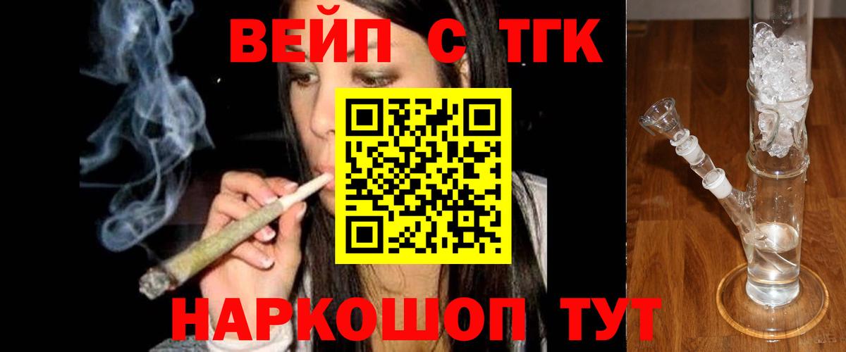 ТГК концентрат  Вход с VPN  Гагарин 