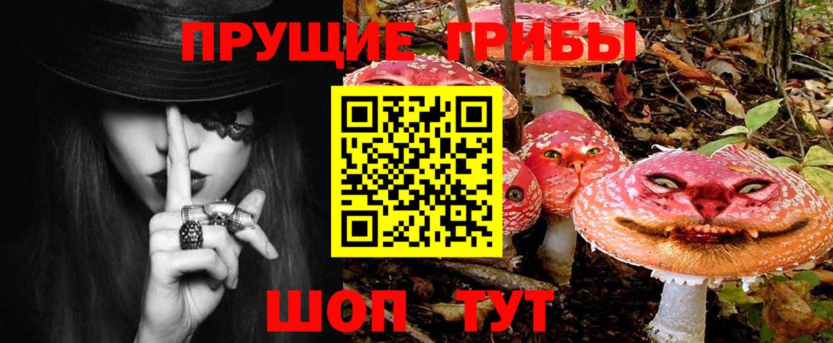 Псилоцибиновые грибы ЛСД Гагарин